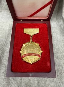 2004年石景山区优秀社会主义事业建设者奖章