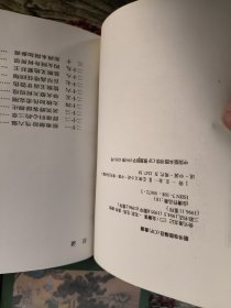 倚天屠龙记(全四册) 锁线装