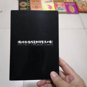 中国蒸汽机车王春福摄影作品集