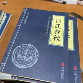 中华国学经典精粹·兵家经典必读本:六韬·三略 道德经 本草纲目 孙子兵法  ￼史记 三国志 诗经 吕氏春秋 孟子 黄帝内经 传习录