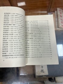 毛泽东书信选集（大32开 1983年1版1印   品好）