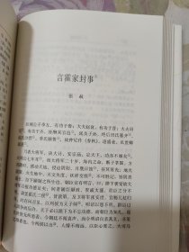 古文辞类篹评注（上中下）