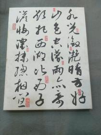 诗画.西湖（邮票国画珍藏册集艺术观赏价值和收藏价值于一体）