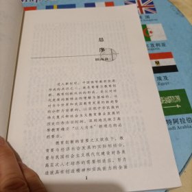 西方近现代兵法导读