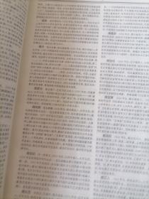 中国文学艺术家与文房四宝专家传集