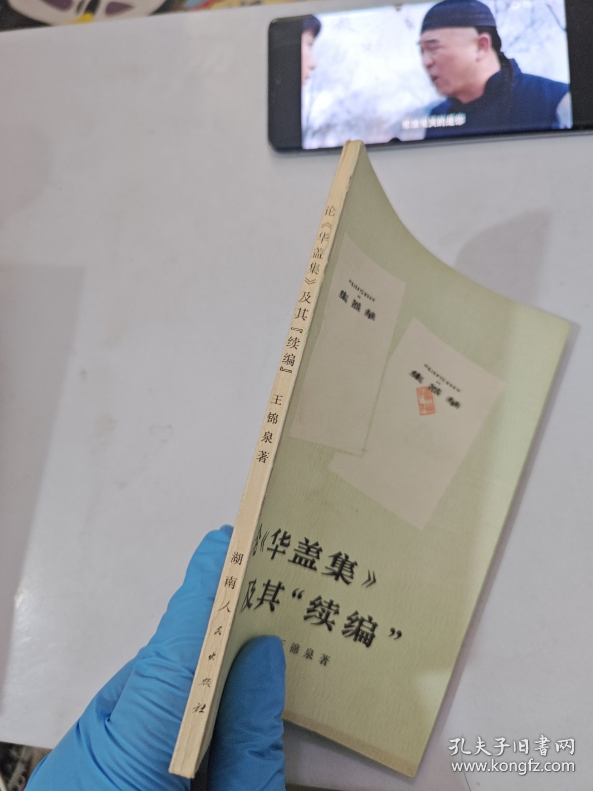 点击查看原图 论《华盖集》及其“续编”