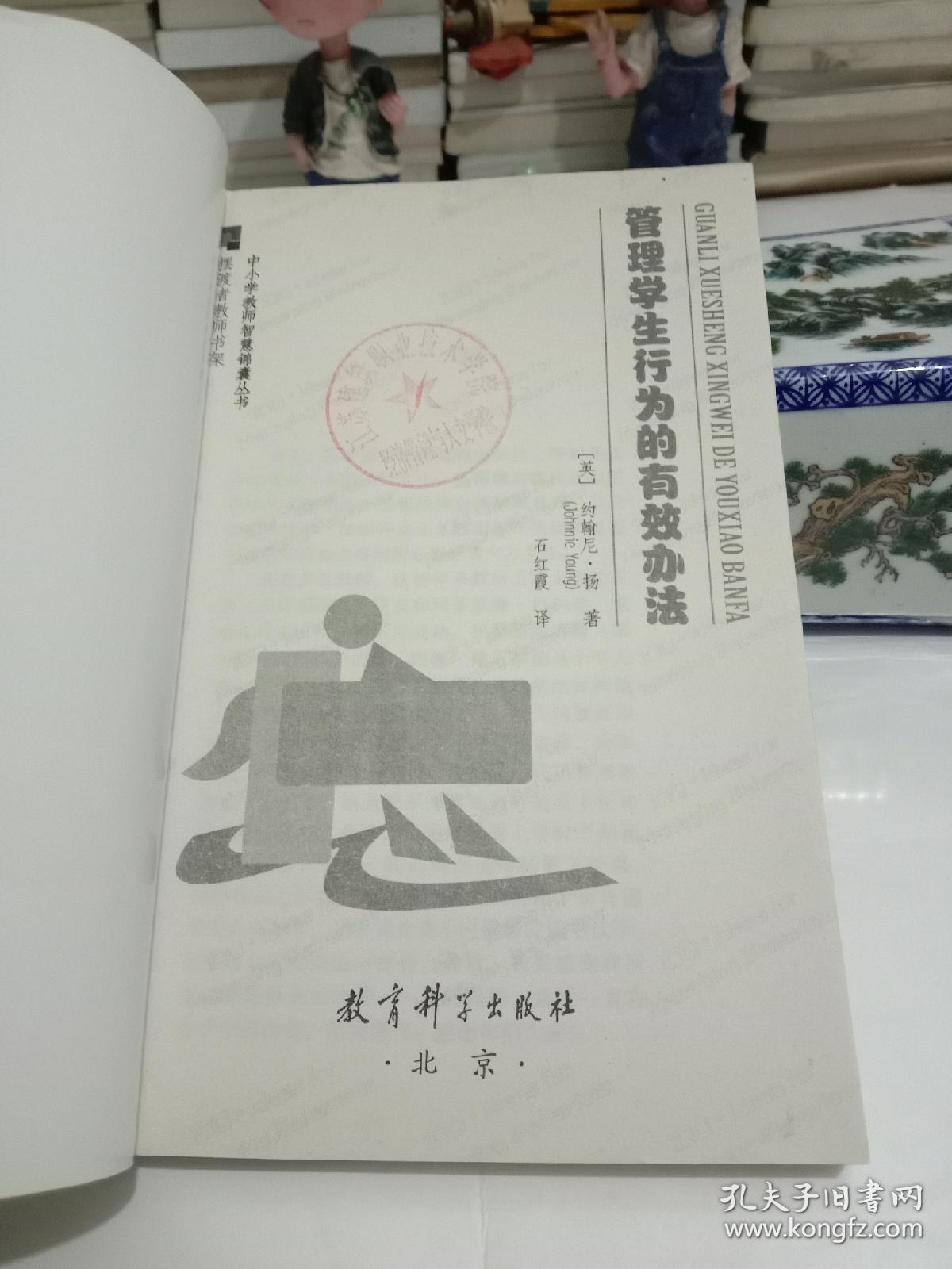 管理学生行为的有效办法