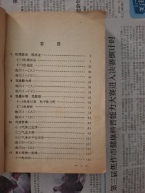 物理题解(中册)