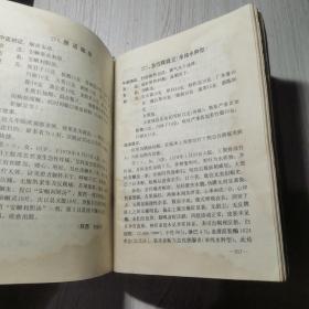 千家妙方(上下册)