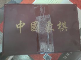 中国象棋水晶实木折叠棋盘