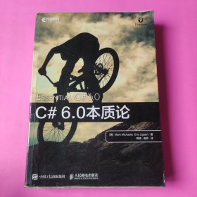 C# 6.0本质论