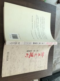 世界是通的——“一带一路”的逻辑（王义枪著 商务印书馆2016年61版3印）