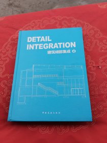 建筑细部集成4