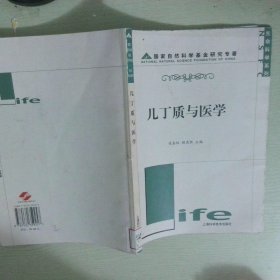 几丁质与医学