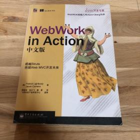 WebWork in Action中文版