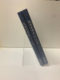 民国军事史•第三卷（上下册）：1937－1945 日本侵华和全民抗战（上、下）