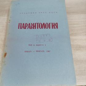 俄文原版 医学杂志 1987 1-6 六本