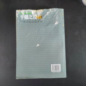 平播之役400年学术讨论会论文集:2002中国遵义国际旅游节