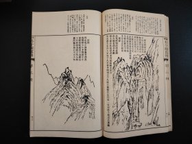 1935年《芥子园画傳》线装13册全，树谱、山石谱、人物屋宇谱、摹仿名家画谱、兰谱、竹谱、梅谱、菊谱、草虫花卉谱上下、翎毛花卉谱上下等内容