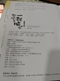 如果历史是一群喵 3，4(秦楚两汉篇) （东汉末年篇）