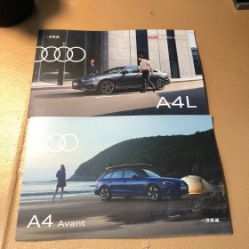 奥迪a4l 2023