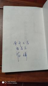 四书章句集注