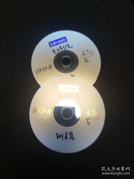 京剧光盘 铡美案（安平、李军、傅希如、陈少云）裸盘DVD