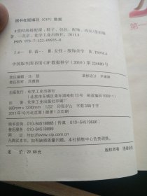 4堂时尚搭配课：鞋子、包包、配饰、内衣