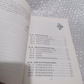 血管外科护理服务能力与管理指引