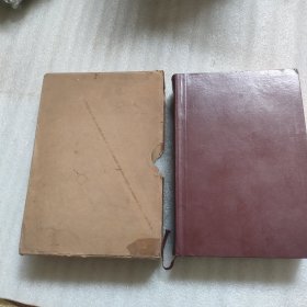 毛泽东选集（一卷本大32开、精装、有封套）
