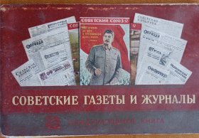 《苏联期刊目录小册》（不识俄文，根据图文判断自拟的书名，仅供参考）