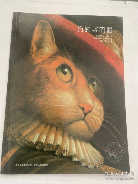 穿靴子的猫：凯迪克大奖绘本系列