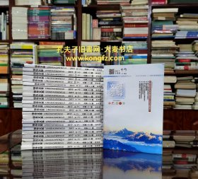 领导文萃•半月刋（全年24本全）2017年396期～419期•共二十四期/（日）野岛刚.关于蒋介石日记的几个问题、中央在西安事变时的决策调整、鲁迅与蒋介石对立中的分寸、毕淑敏.托洛茨基的流亡之路、沈醉的特务经历与政造生活、国共政工截然不同的道路、每一篇新年献词背后都不止有一只手、影响中国的三次调查研究之风、陈嘉庚的两个议案、领导人庄园外交谈笑风生化解艰难时刻、袁世凯我的特长是送礼/等