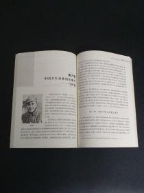 中国共产党90年研究丛书：中国共产党的国际友人研究【库存 品佳】