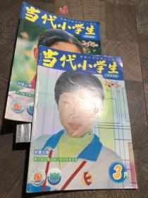 当代小学生中高年级2005年7.16期