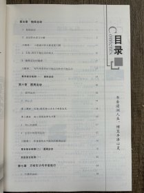 三维设计教师用书高中同步课堂物理必修第二册