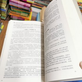 35岁前要活学活用的经济学通识（超值白金版）