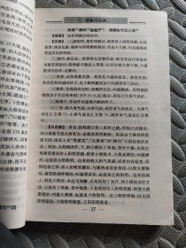 医宗金鉴：伤寒心法要诀（白话解）