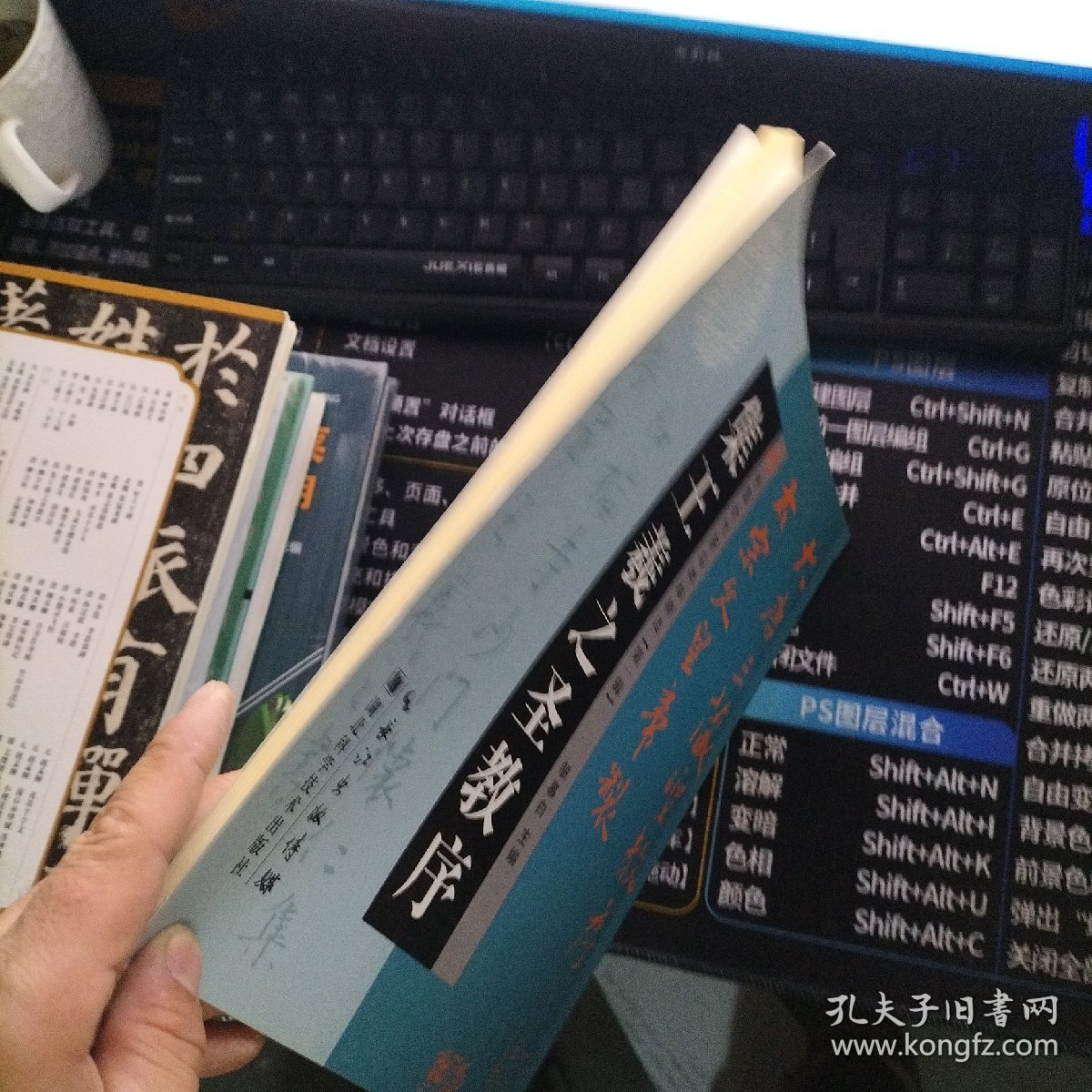 著名碑帖精选. 集王羲之圣教序