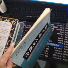 著名碑帖精选. 集王羲之圣教序