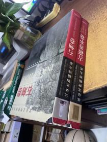 北京文物精粹大系：石刻卷：古籍善本卷 2本合售见图