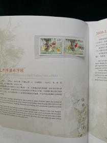 2010年邮票年册 含全年邮票 中国集邮总公司发行 宁波市保健委员会定制版带光盘