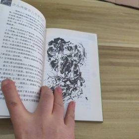 少儿科普名人名著书系：椋鸠十动物故事