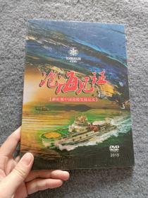 【DVD】沧海赤子 交通运输救助打捞纪实 【全新未开封】