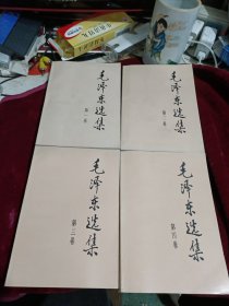 毛泽东选集1-4