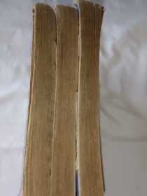 逆水寒上中下
