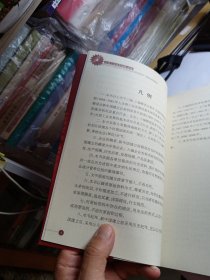 太原工业百年回眸 中编 (一)、(二)(1950-1978)
