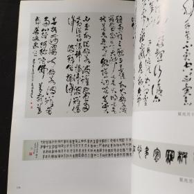 江苏书画艺术家档案（第一卷）