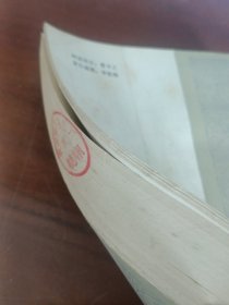 历代名人日记选