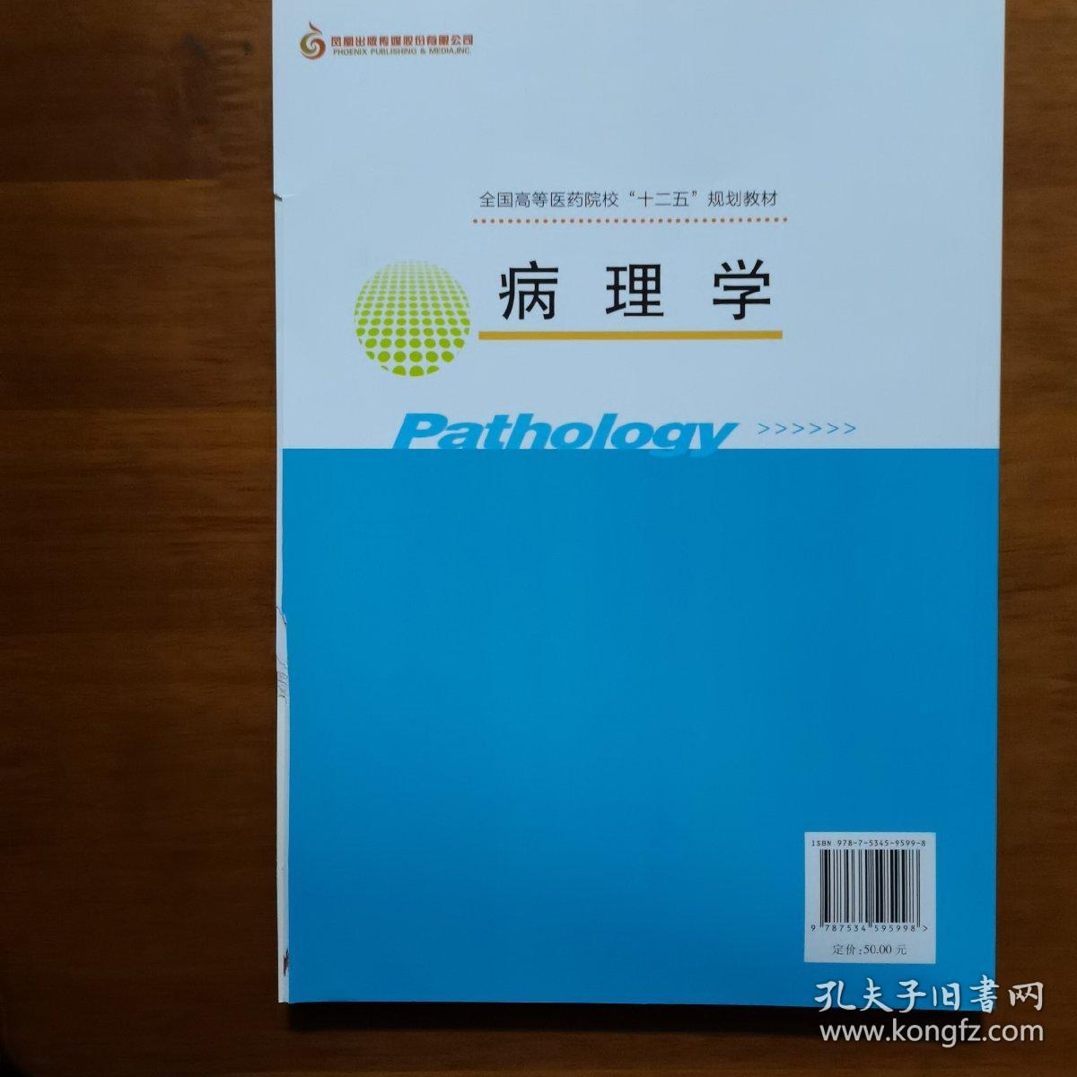 病理学（放26号位）